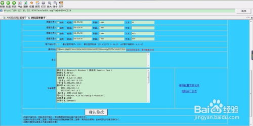 運用HS信息安全網絡管理系統實現設備、網絡與信息安全軟件的統一管理