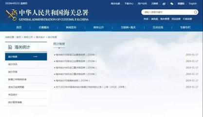 解讀新版《海關(guān)統(tǒng)計主要進出口商品目錄》對企業(yè)進出口業(yè)務(wù)的影響與機遇